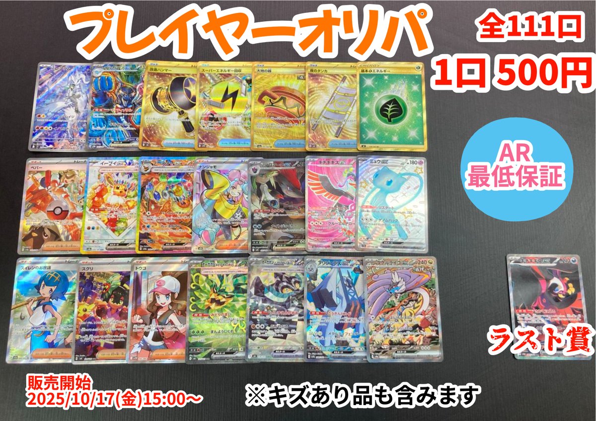 ポケモン　AR＆CHR　Only　700枚まとめ売り！ 大特価】ポケモンカード AR CHR まとめ売り 100枚 ポケモンカード AR