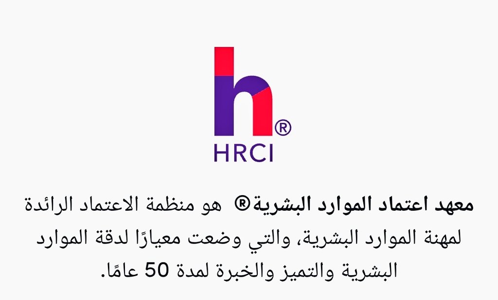 Cram1l's tweet photo. حل شهادات معهد HRCI في الموارد البشرية
✅ #aPHRi
✅ #PHRi
✅ #SPHRi
🖱️ندخل معك الاختبار الأونلاين
الدفع فقط بعد الإنجاز والتأكد من النتيجة بحسابك
#الإستغفار_سيد_الاذكار
#كاريزما76
#الموارد_البشرية
#HR
📲 للتواصل معنا
https://t.co/IBAf5C8djR https://t.co/xtgZ0y9EnO