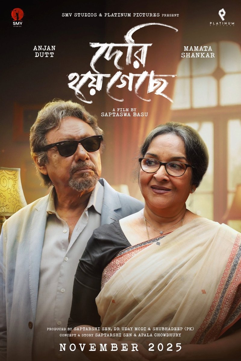 SmvStudios's tweet photo. "দেরি শুধু সময়ের, শেষের রেশটা অনন্ত"

দেরি হয়ে গেছে  

Deri Hoye Geche Official Poster is Out. 

Anjan Dutt &amp; Mamata Shankar return to the silver screen

A film by Saptaswa Basu &amp; team

SMV Studios Platinum Pictures

#AnjanDutt #MamataShankar @neosurya100 @bobspop https://t.co/NvT0JWP9tt