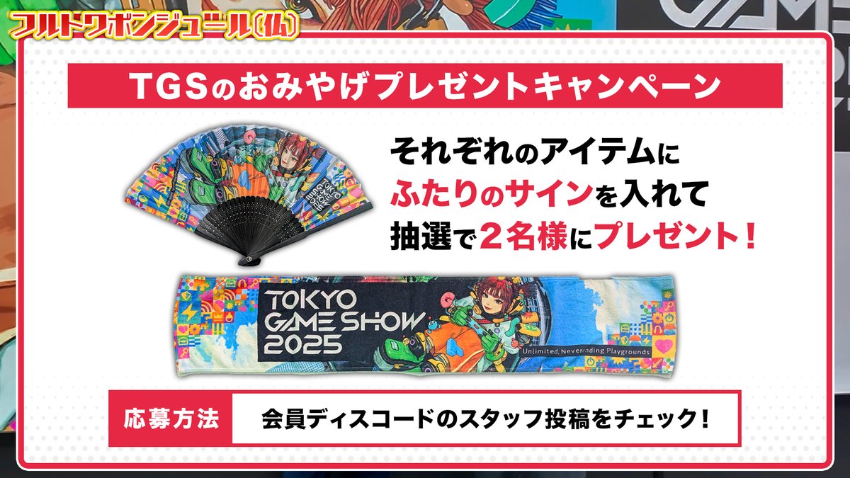 フルトワ新春ガチンコバトル！2025 ブルーレイ フルトワボンジュール