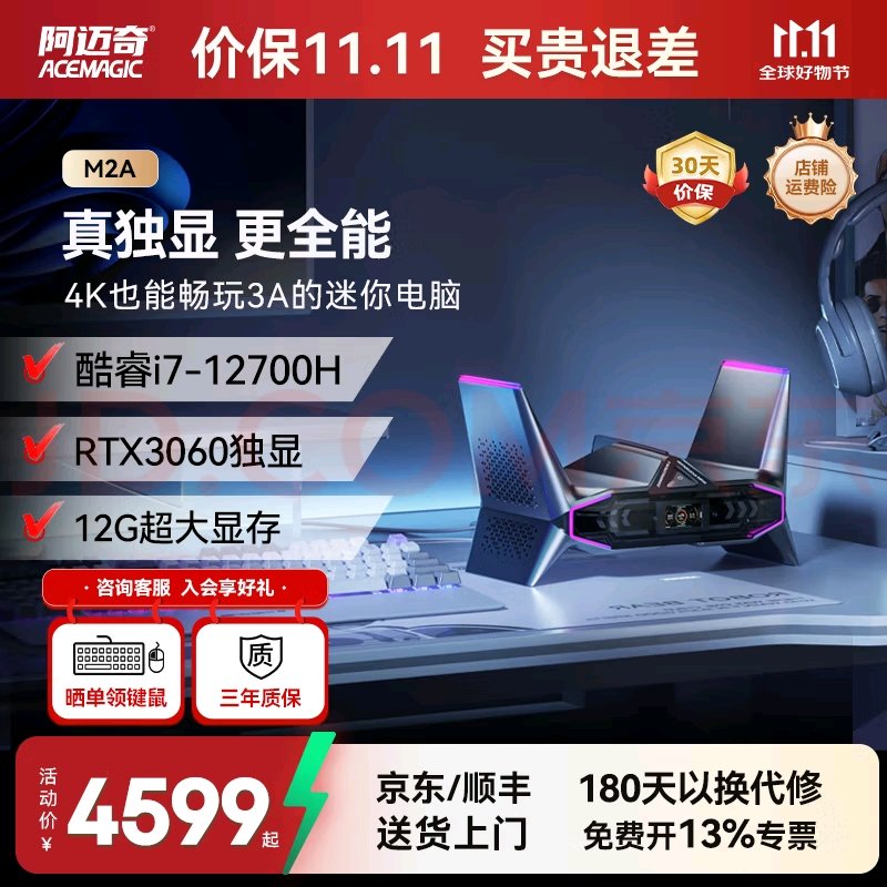 share_yw's tweet photo. 最近想组台电脑，5K左右预算，某东看到有台迷你主机，外观配置看起来不错，有没有懂王支支招。 https://t.co/XjP7ZurS7K