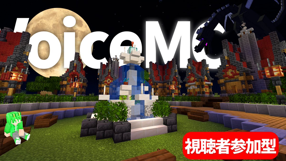 ajiantamu6's tweet photo. 🚃みんなで鉄道づくり!
声でつながるマイクラサーバー「VoiceMC」で今夜も建設中✨
初見さんも参加OK!配信でわいわい話しながら遊ぼう🎤
🎥配信タイトル:VoiceMCマイクラ鯖で鉄道を作ろう!#視聴者参加型
🔗https://t.co/kvLrRWrS5e
#Minecraft #マイクラ #参加型 #VoiceMC https://t.co/774eCi5WnJ