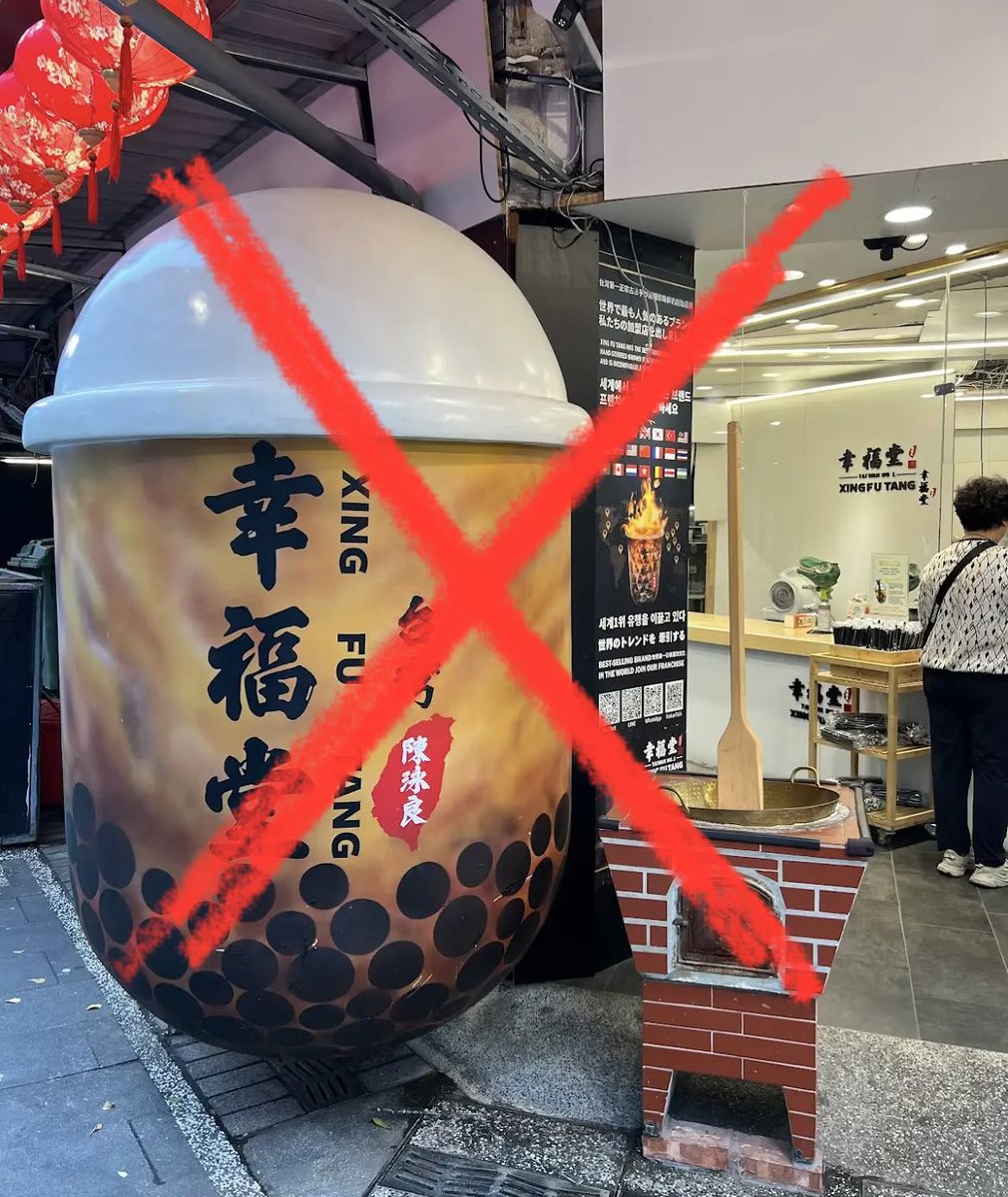 幸福堂のこと買わないほうがいい！

私は「珍煮丹」の「黒糖珍珠鮮奶」をお勧めしますが、どの飲料店のタピオカも幸福堂より美味しくて、比較的安いです。