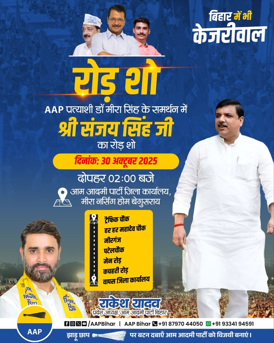 SanjayAzadSln's tweet photo. 30 अक्टूबर से 6 नवम्बर तक।
बिहार की गौरवमयी धरती पर
जहाँ गाँधी के सत्याग्रह ने देश को जगाया 
जहाँ गौतम बुद्ध को ज्ञान प्राप्त हुआ 
जहाँ लोकनायक जयप्रकाश नारायण की अगुवाई में संपूर्ण क्रांति का नारा दिया गया
जहाँ डॉ.लोहिया और स्व. कर्पूरी ठाकुर ने ग़ैर बराबरी के ख़िलाफ़ आवाज़ उठाई https://t.co/om9Iz2wvnI