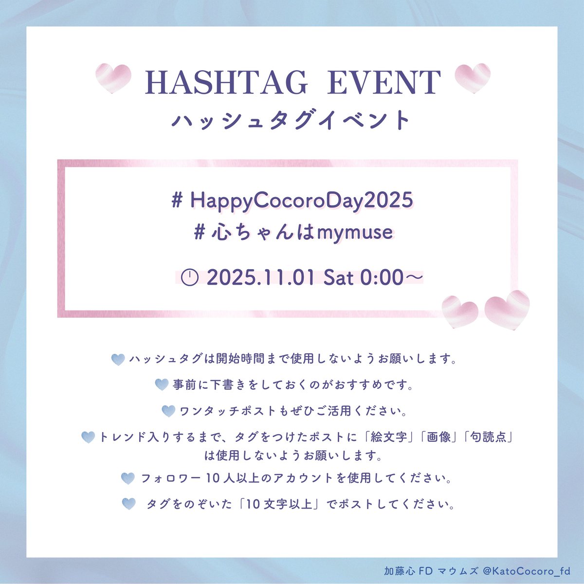 加藤心FD マウムズ😸💖 (@KatoCocoro_fd) / Posts / X