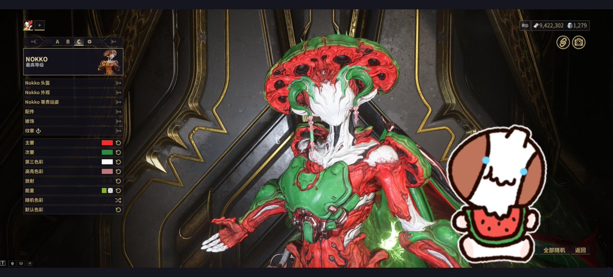 #Warframe 🍉