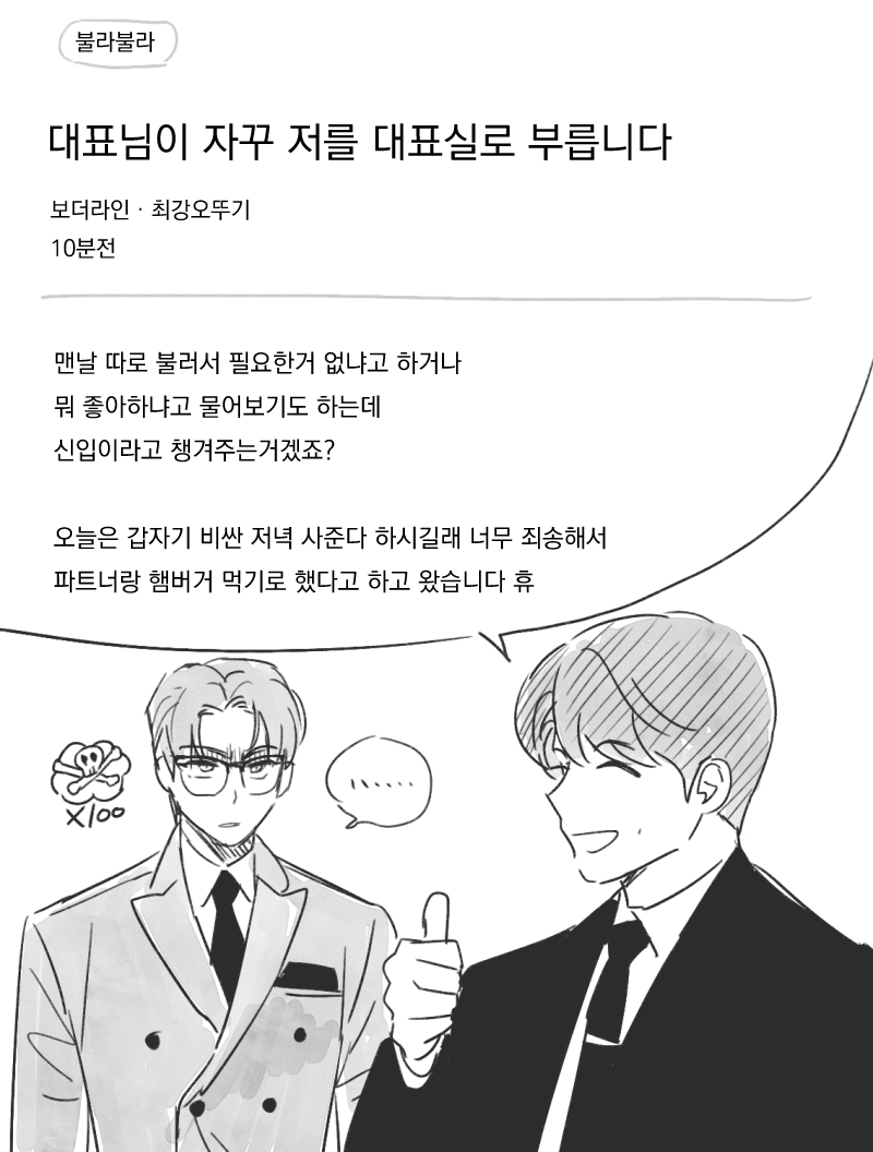 혁줄라이 반페브가 다소 이렇게 보입니다