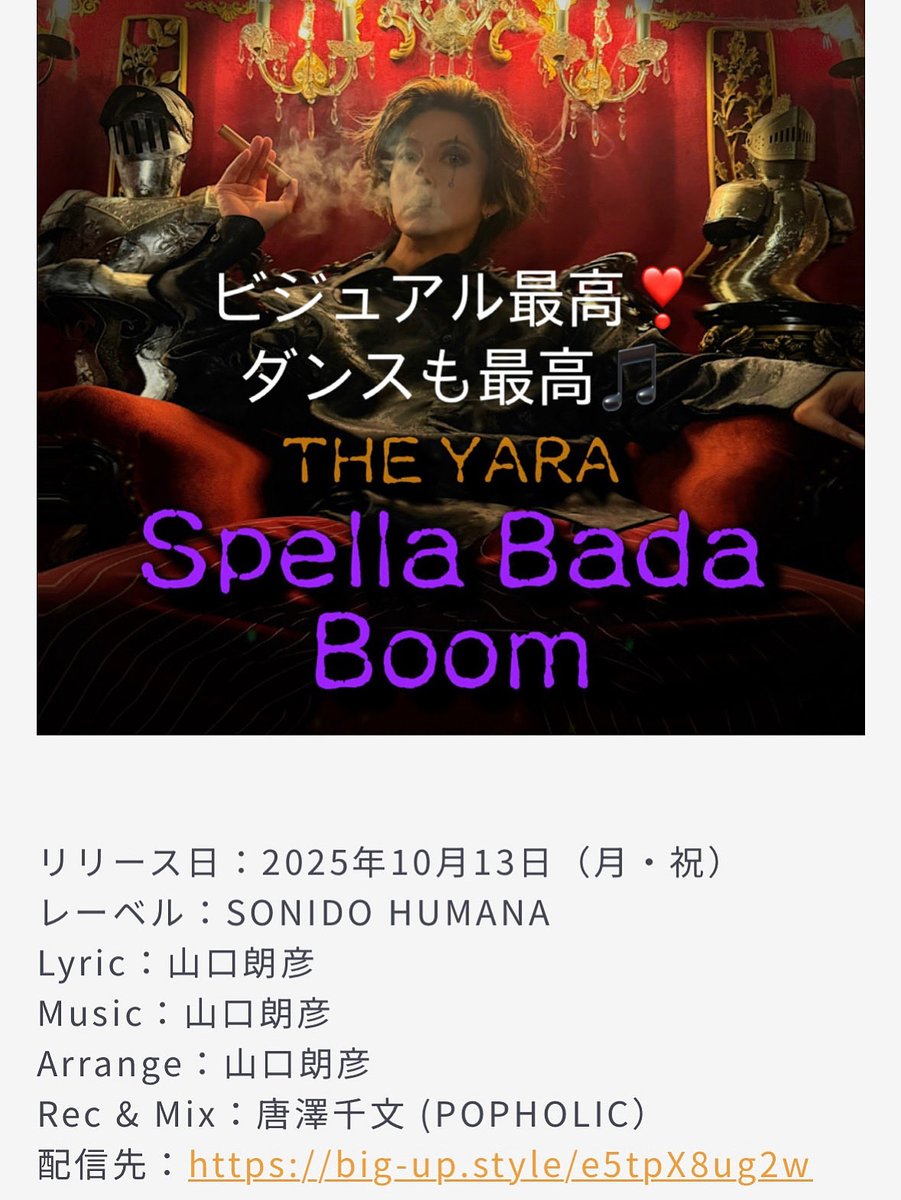 kzm_710's tweet photo. THE YARA「Spella Bada Boom」Short ver https://t.co/XQszc6XRuK @YouTubeより
ハロウィン🎃👻気分で盛り上がりましょう♪
#ヤラウィン_ハロウィン_スペラバダブーン
#THEYRA
#ハロウィン https://t.co/c91zgrhng2