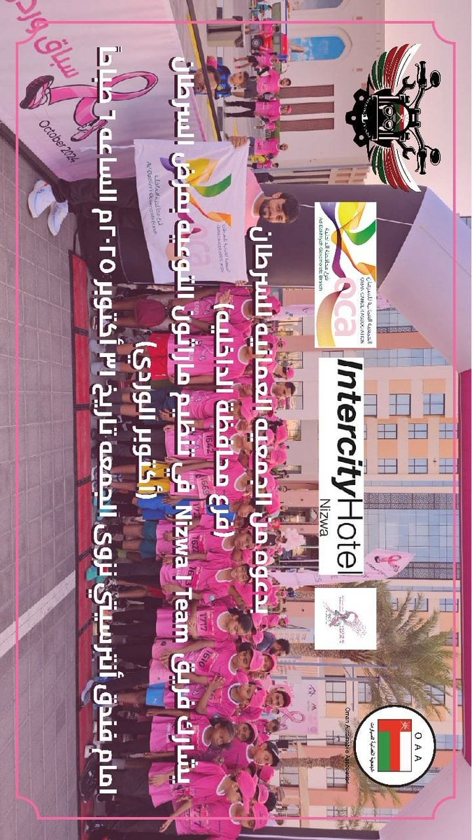 oca_aldk's tweet photo. مشاركة فريق نزوى ون تيم ف مارثون أكتوبر ٢٨. أكتوبر أمام فندق نزوى انتر سيتي تحت رعايه يونس المنذري عضو مجلس الشورى ممثل ولاية ازكي https://t.co/GWeoiWBqyD