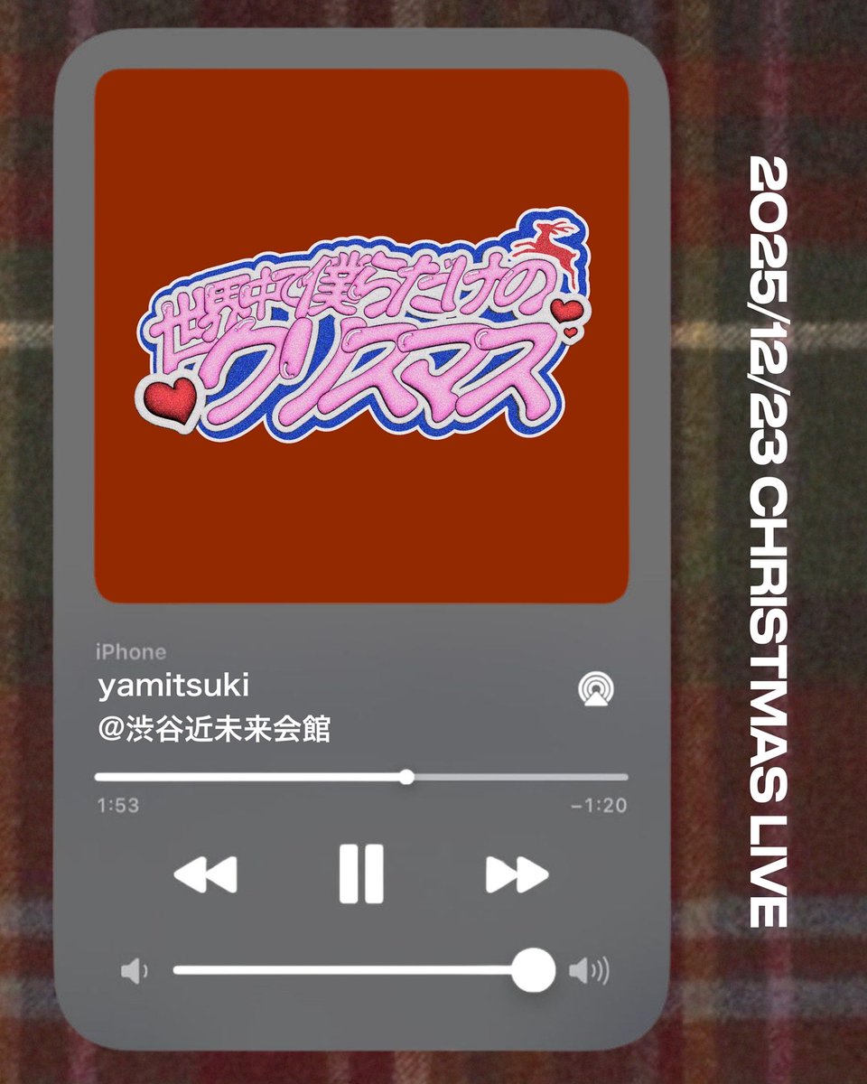 yamitsuki pre.
世界中で僕らだけのクリスマス

🎄開催決定!!🎄

2025.12.23.tue
at 渋谷近未来会館
kinmirai-kaikan.com

open.start 18:30.19:30

- act
あっぷる
かっぱちゃん
CONOMI
佐藤そると
LiLi

and more…

チケット販売に関するお知らせは追ってアナウンスとなります📢