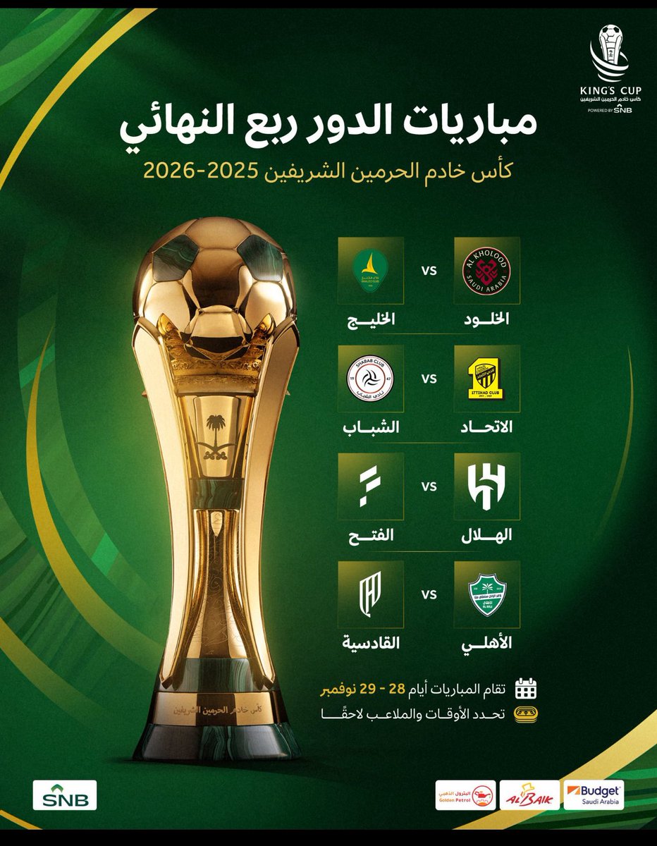 #الأهليي والقادسية 
المواجهة الأقوى في هذا الدور 🏆
اللافت أن القرعة تجنبت مواجهة فريقين من الثلاثة الكبار في دور الثمانية، وهي بذلك تعدنا بالمزيد من التشويق والإثارة في الدور نصف النهائي من #أغلى_الكؤوس 

#كأس_خادم_الحرمين_الشريفين 
#قرعة_مباريات_الدور_ربع_النهائي
