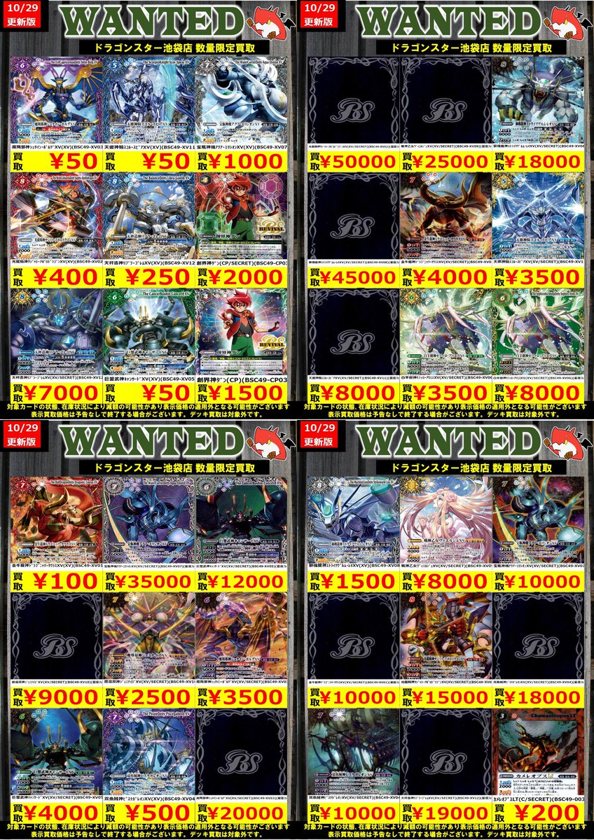 キャンサードXV シークレット 旧フレーム ドラゴンスター池袋店 on X