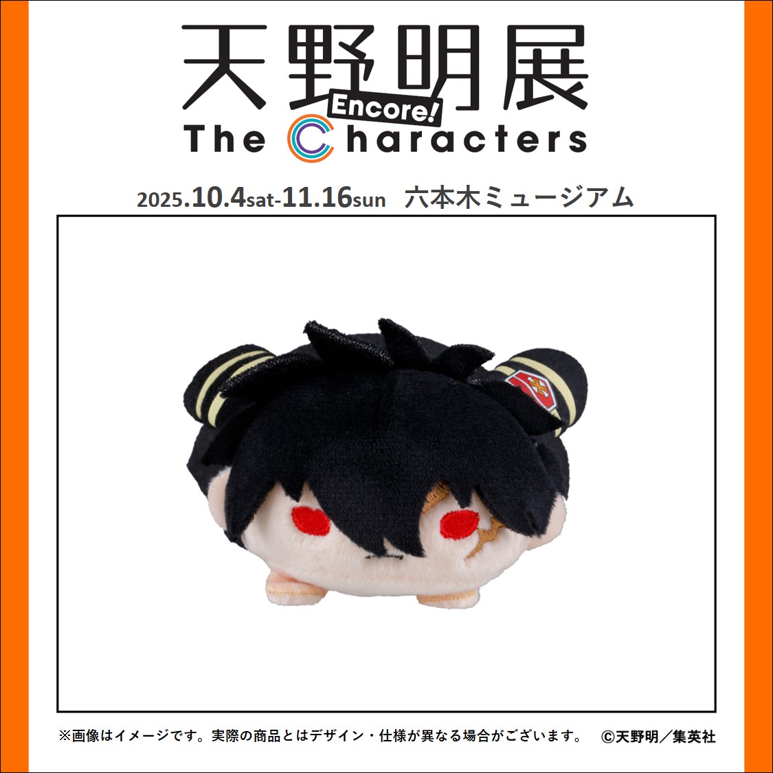 天野明展 中野 缶バッジセット 天野明展 グッズセット グッズ | 天野明