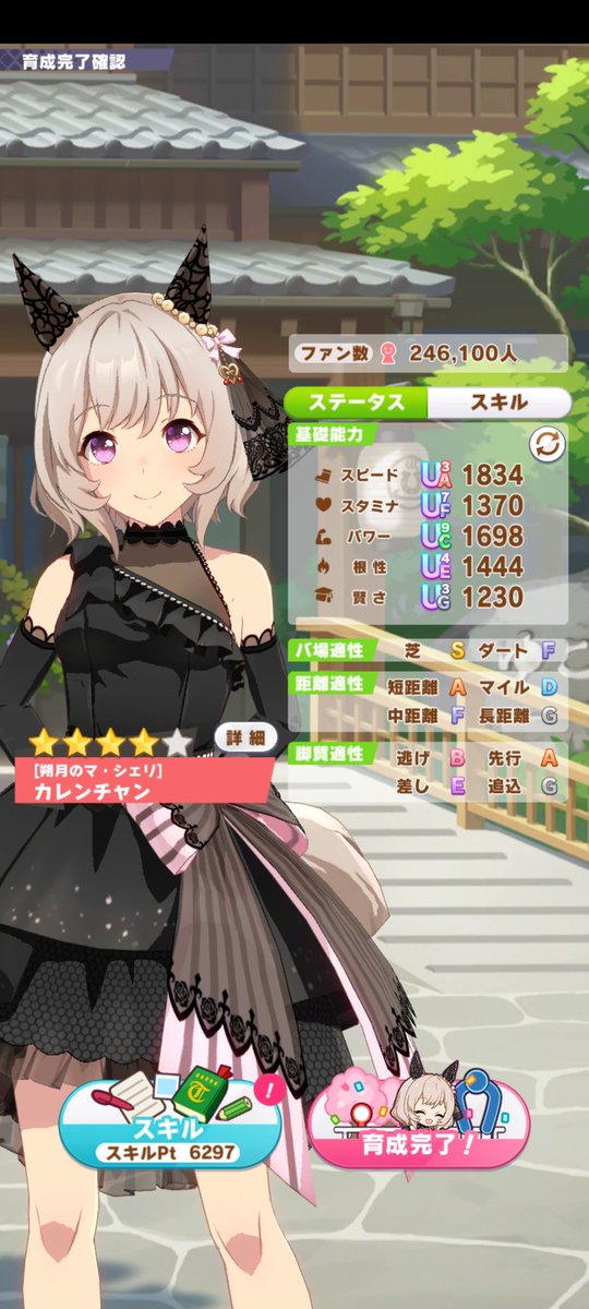 Ryoumaarchive's tweet photo. 温泉シナリオ初育成してみました‼️
とりあえずサポカの種類は偏らせない方がいいのかな？ https://t.co/DaO9X7jlU1