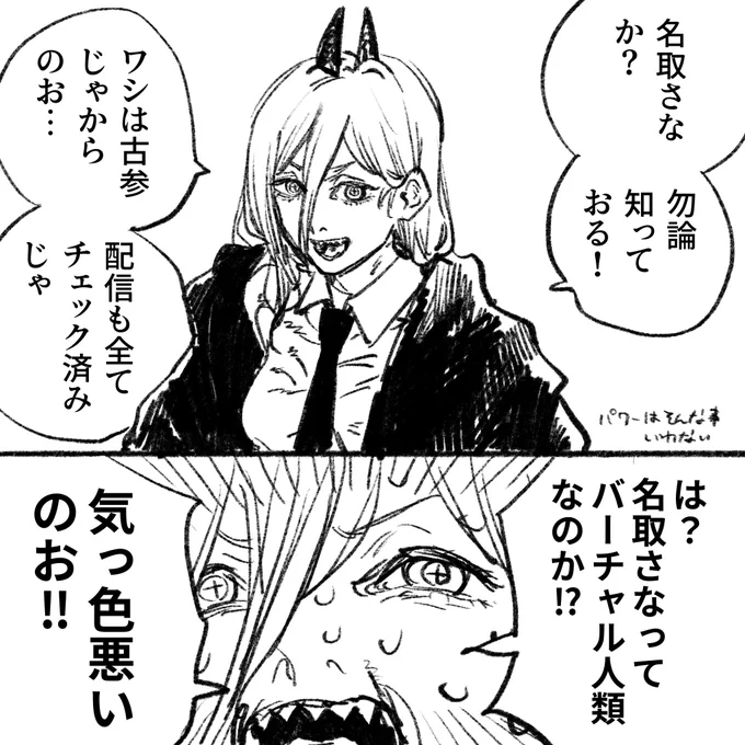 #名取さな生放送 