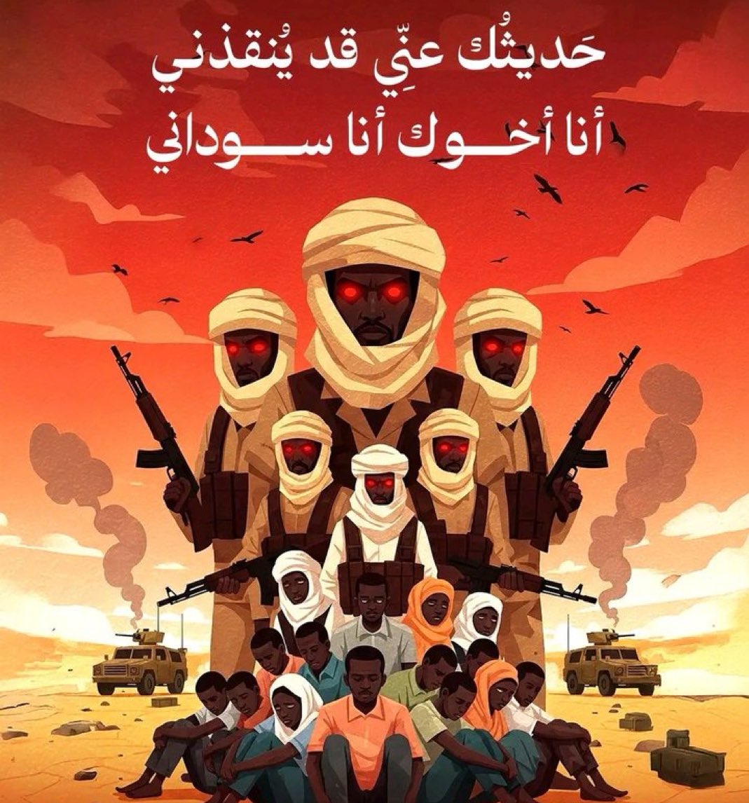 Tamarakhop's tweet photo. انا اخوك انا سوداني .. 

#السودان_يُباد 
#الفاشر_تحت_الحصار https://t.co/pg7GM4WilC