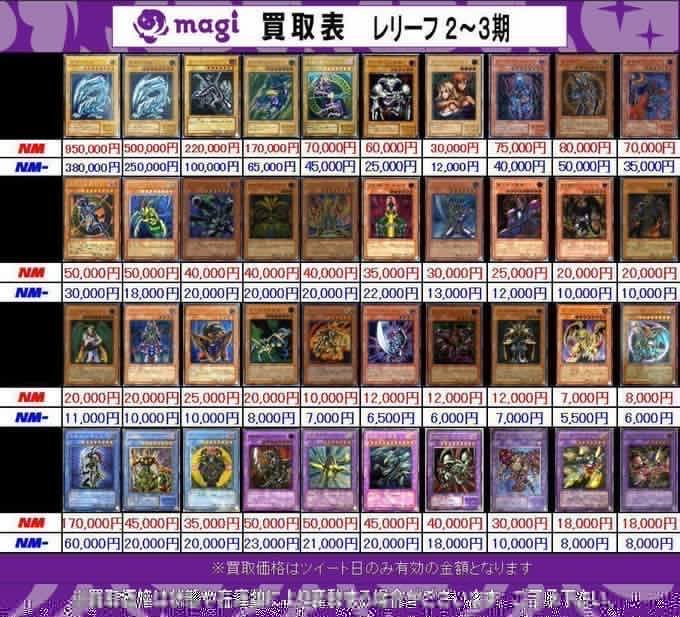 遊戯王　psaまとめ売り か*ん様 遊戯王 PSA まとめ売り 4枚 旧レリーフ - メルカリ