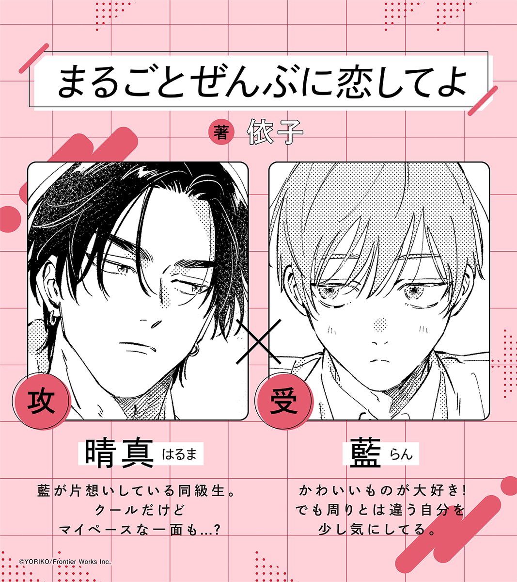 依子 (@yoriko154) / Posts / X