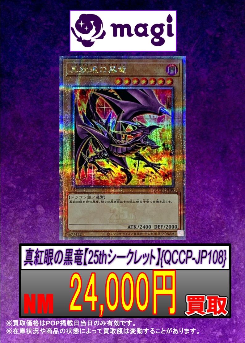 magi横浜西口店【カードショップ・PSA鑑定品買取】 on X