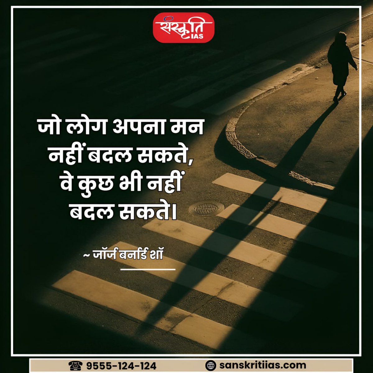 sanskritiias's tweet image. जो लोग अपना मन नहीं....

sanskritiias.com
.
#QuoteoftheDay #happydiwali #diwali2025 #MorningMotivation #thoughtoftheday #StartToday #NeverTooLate #SelfGrowth #BeYourBest  #LiveTheMoment #LifeLessons #LearnToGrow #EducationMatters #WisdomWins #educationalquotes