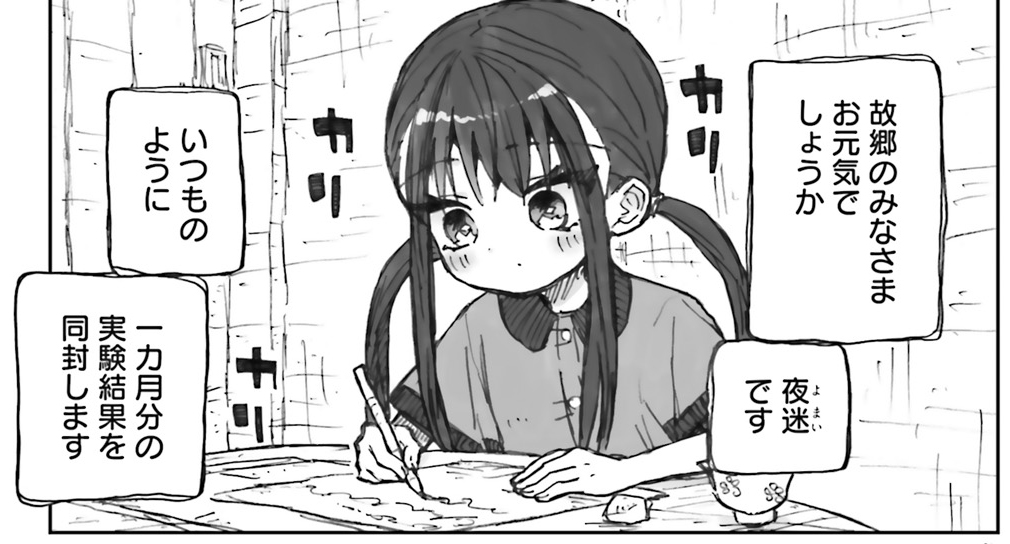 文具の日
#大正忌憚魔女 