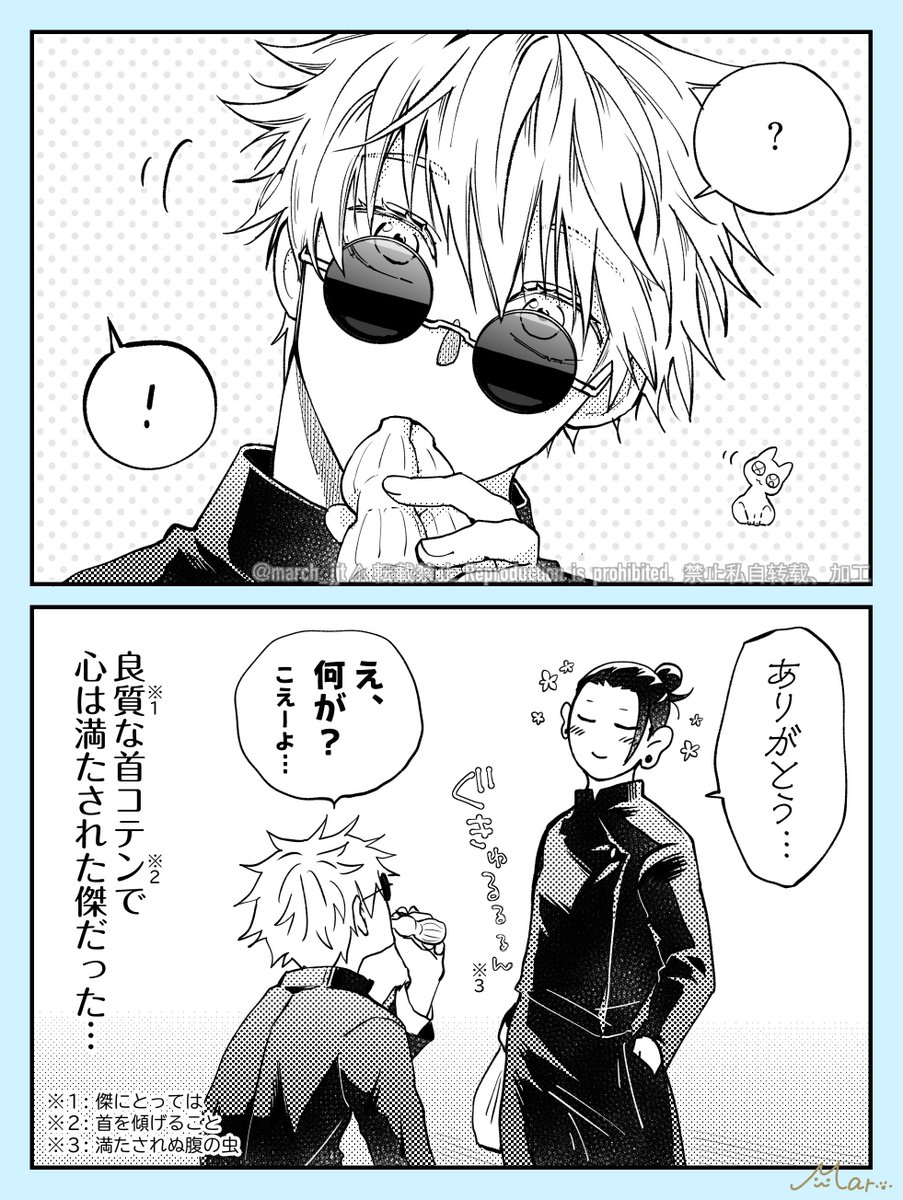 はらぺこ夏🍨夏五