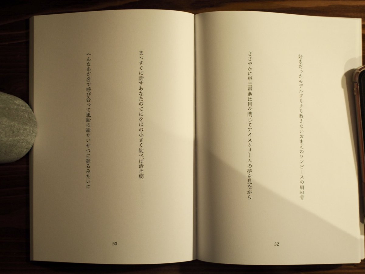 うたページ 星谷麦 B-32 (@zukki04651) / Posts / X