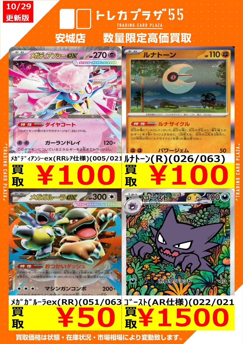 aaaトレカ（バラ売り） トレカプラザ55 安城店 on X