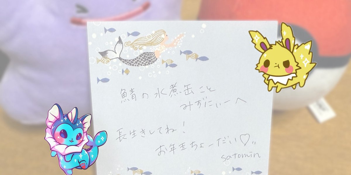 satomin様 ❶❷ satomin on X