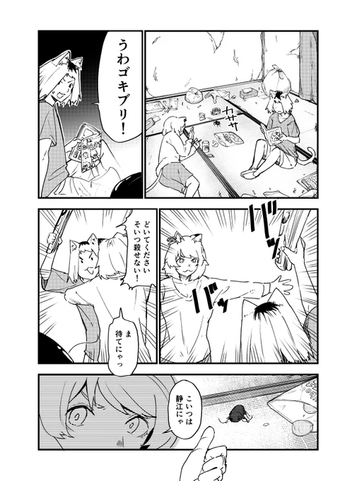飽きたら食うにゃ 