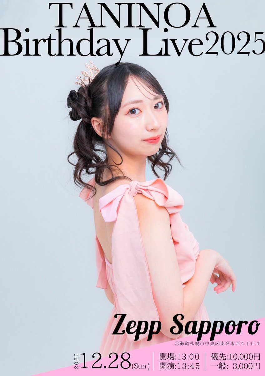 VDCパネル展限定 タイトル未定 A3直筆サイン高画質写真 多田萌加 多田萌加 (@moeka_tada) / Posts / X