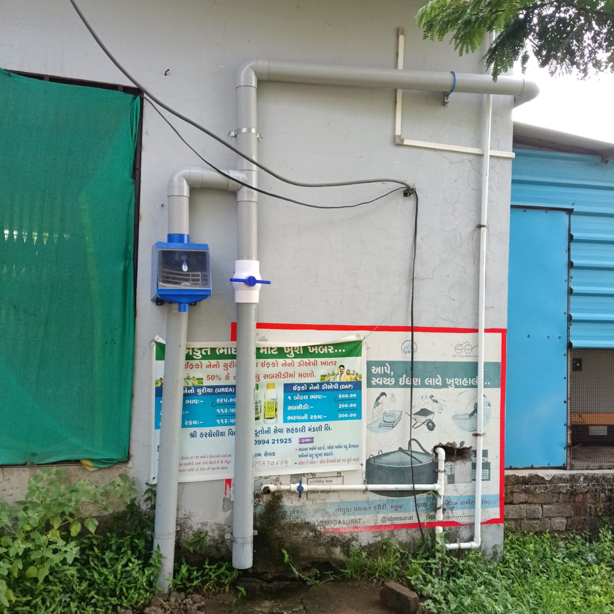 SUMUL DAIRY tweet media