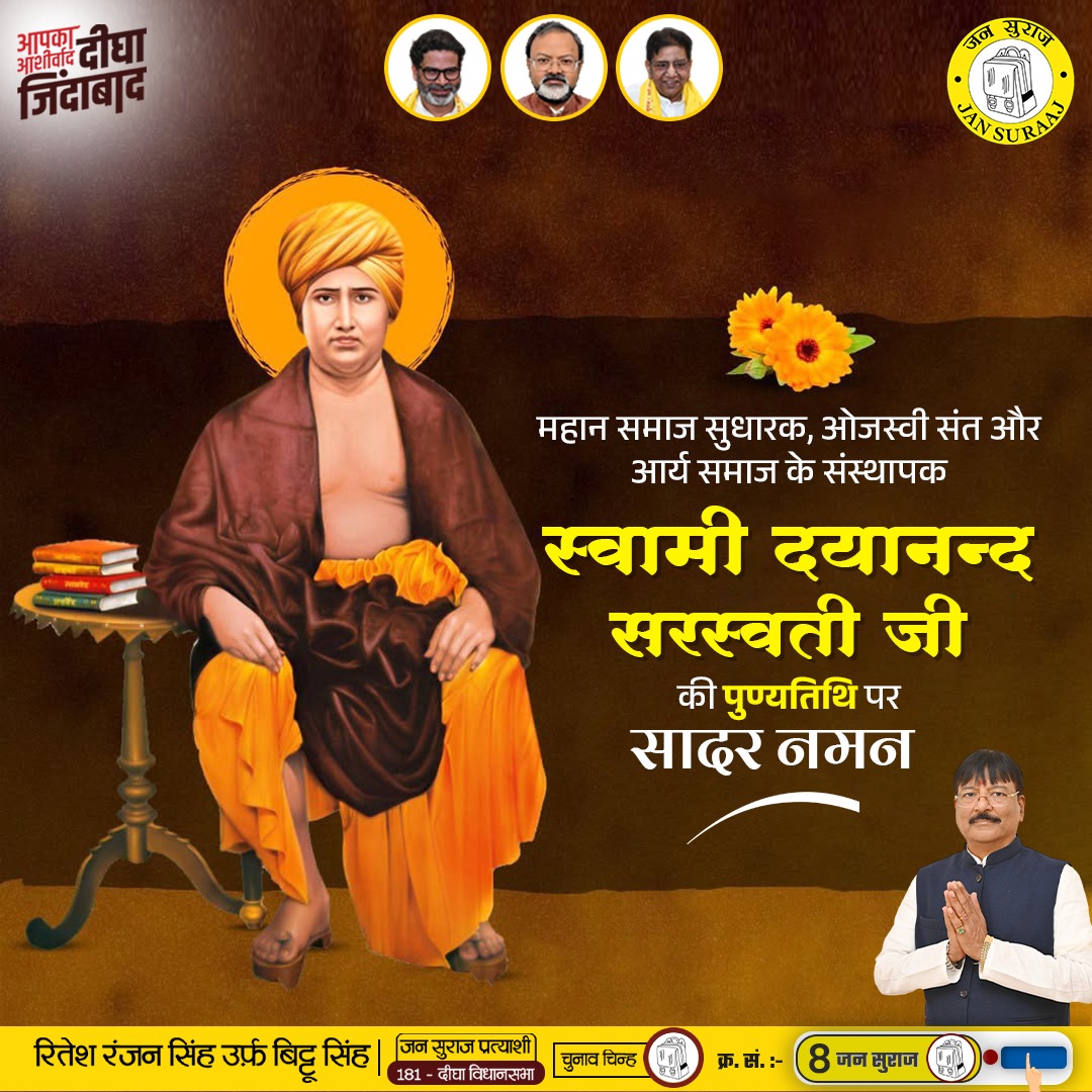 bittusingh060's tweet photo. महान समाज सुधारक, ओजस्वी संत और आर्य समाज के संस्थापक
स्वामी दयानन्द सरस्वती जी की पुण्यतिथि पर सादर नमन!
.
.
#biharelections2025 #jansuraj #dighavidhansabha #dighapatna #patnabihar #dighazindabad https://t.co/updrs2yWWs