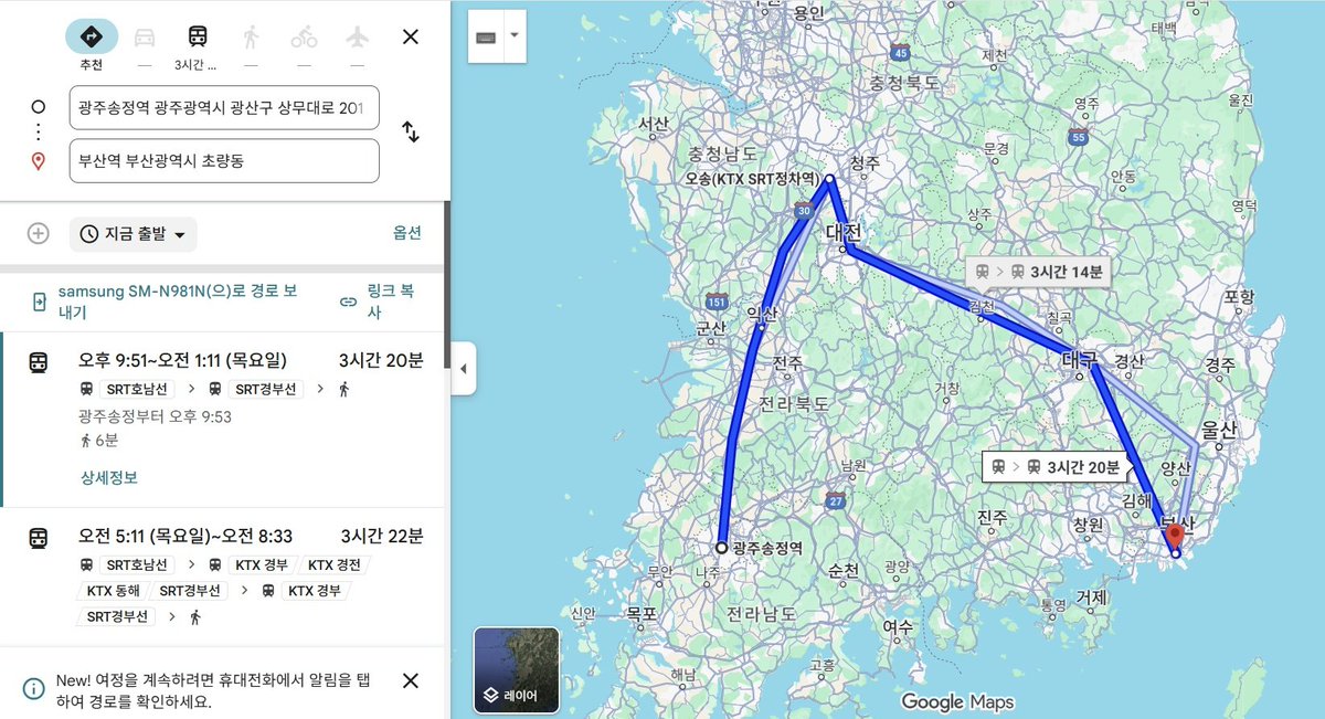 그거 아세요? 광주에서 부산까지 고속철도로 가려면 직통은 없고 오송역이나 천안아산역까지 가서 환승해야함