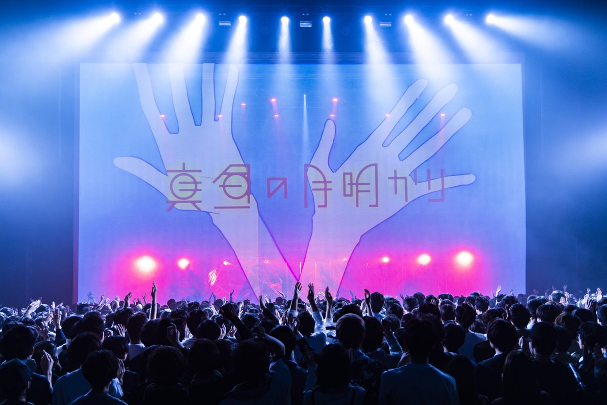 月詠み / ユリイ・カノン STAFF (@tsukuyomi_jp) on Twitter photo ━━━━━━━━━━━━━━━━━━
月詠み LIVE 2025
『それを僕らは神様と呼ぶ』
東京公演満員御礼
ありがとうございました🌓
━━━━━━━━━━━━━━━━━━
本日はたくさんの方々に、ご来場いただき本当にありがとうございました!
引き続き、月詠みの応援、よろしくお願い致します。 ━━━━━━━━━━━━━━━━━━
月詠み LIVE 2025
『それを僕らは神様と呼ぶ』
東京公演満員御礼
ありがとうございました🌓
━━━━━━━━━━━━━━━━━━
本日はたくさんの方々に、ご来場いただき本当にありがとうございました!
引き続き、月詠みの応援、よろしくお願い致します。