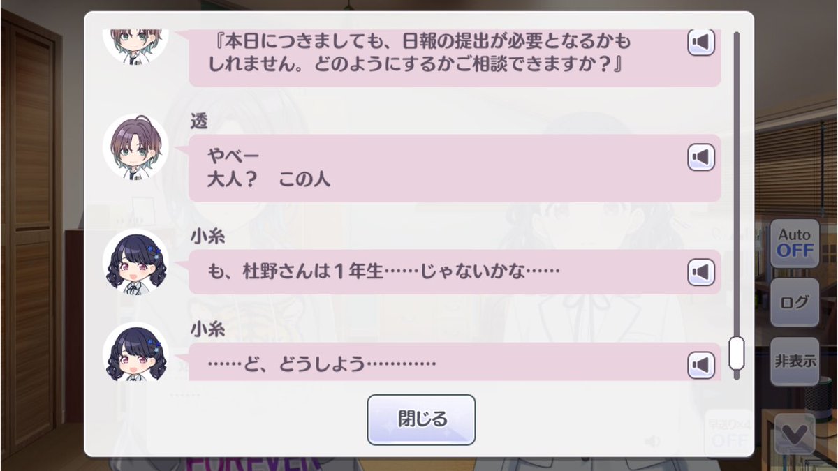 凛世の丁寧なメッセージに対する透の反応
何度見ても面白い