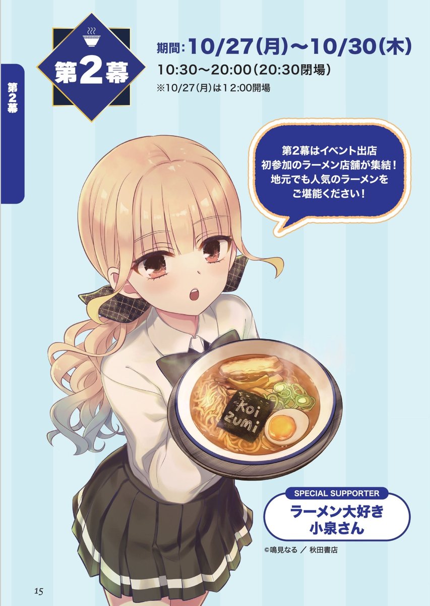 チャンピオン　マガジン 60年代に宇宙飛行士も装着、あのJBチャンピオン型ブレスを装備