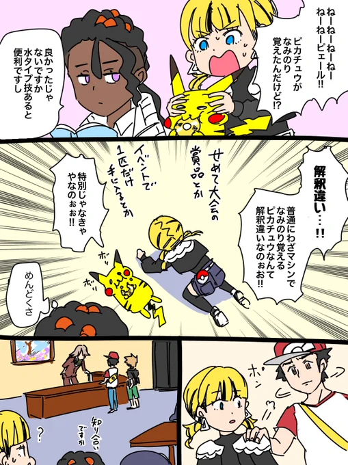#ポケモンレジェンズZA 

わかる 