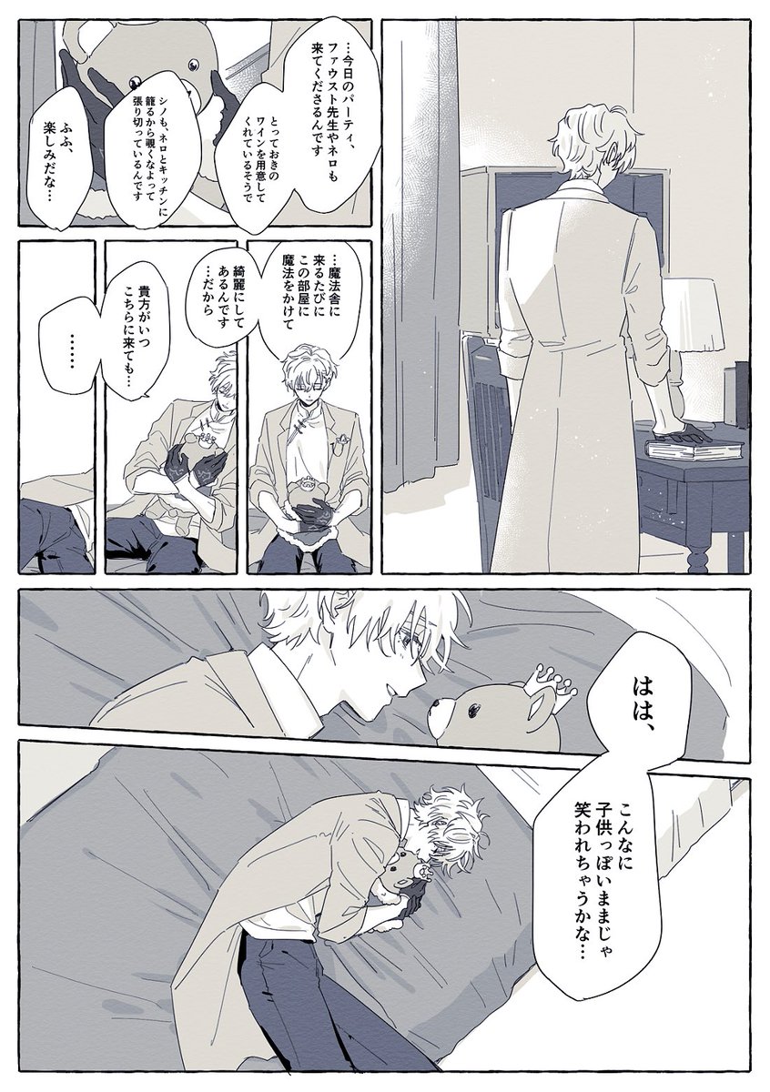 teba_paradise's tweet photo. 気分が高揚しているので、ぽいぴくに置いているヒス晶♂をポストします https://t.co/kWeeraqnMN