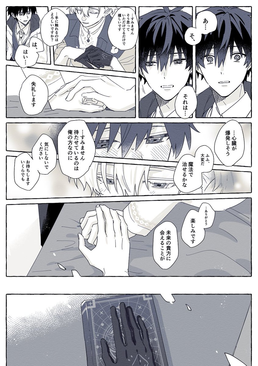 teba_paradise's tweet photo. 気分が高揚しているので、ぽいぴくに置いているヒス晶♂をポストします https://t.co/kWeeraqnMN