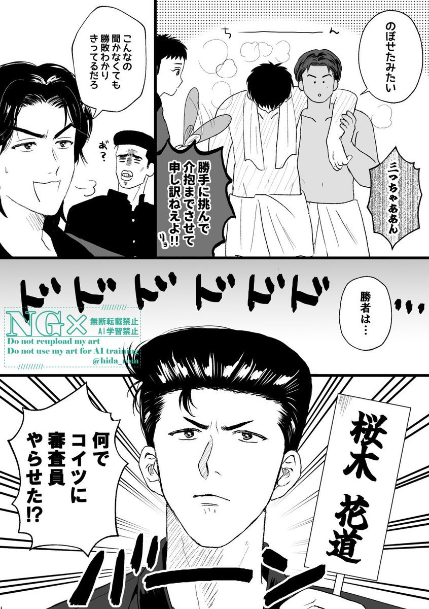 ﾐｯｲとﾏｷｻﾝが何故かサウナ対決する勢いだけの漫画🧖