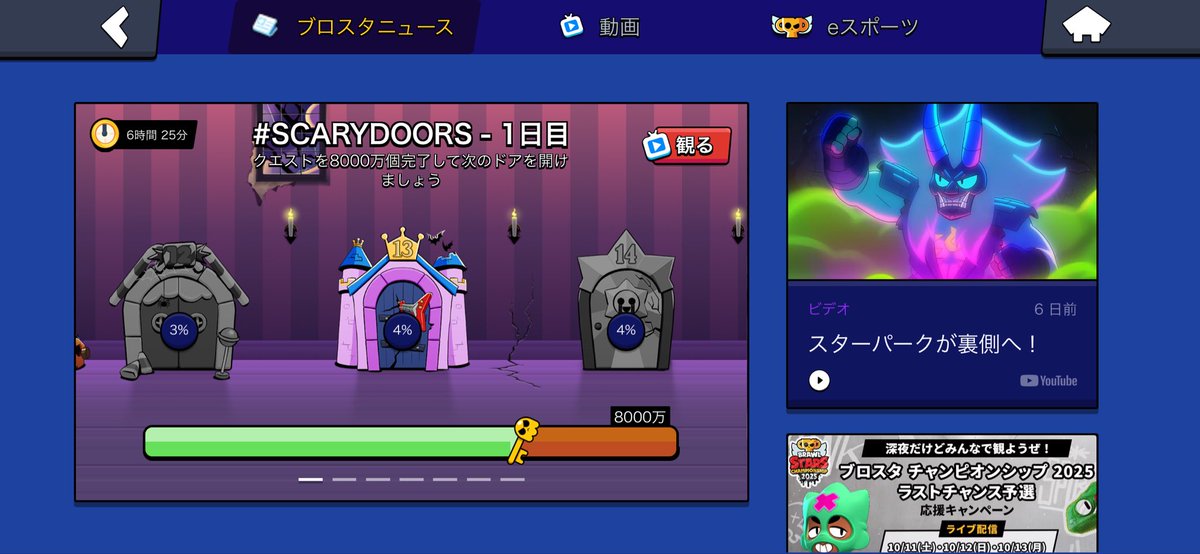 kyosukebasuke's tweet photo. 俺が100万エメラルドを頂く
#BrawlStars #scarydoors https://t.co/76GO82g1rs