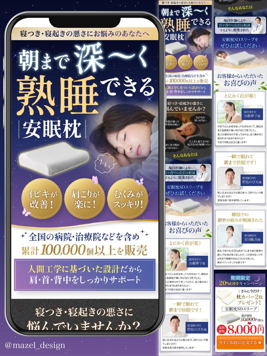 さとう｜LPデザイナー tweet media