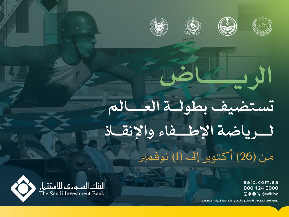 البنك السعودي للاستثمار tweet media