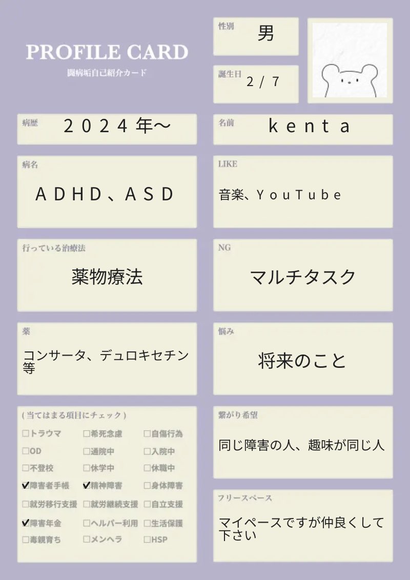 kenta@闘病垢 tweet media