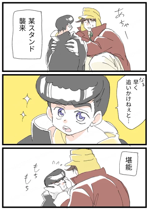 イカサマ親子を若返らせてみる 