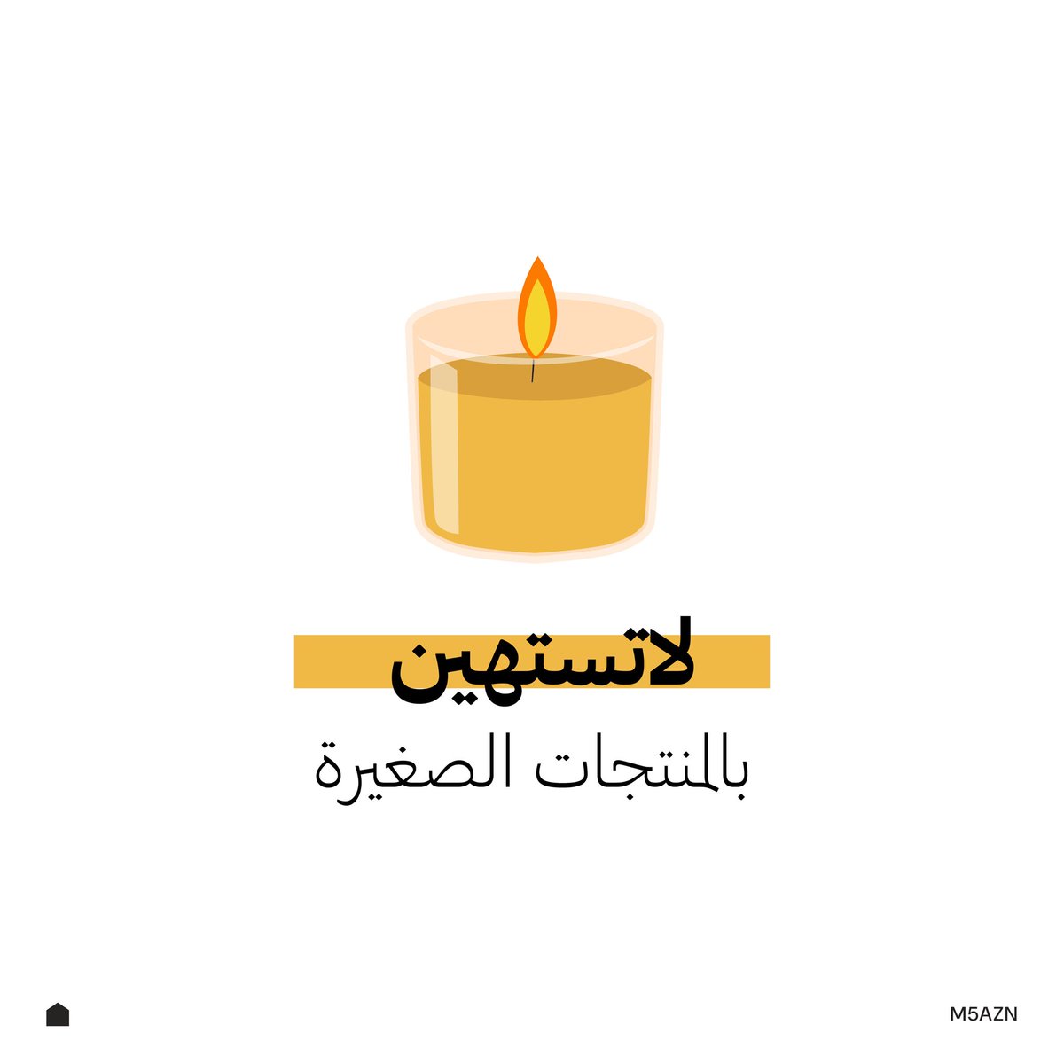 شمعة أو كوب ممكن تصير ترند الشتاء ويضرب متجرك😎
#التجارة_الالكترونية #المخازن_الالكترونية #الشتاء #مشروع #بزنس