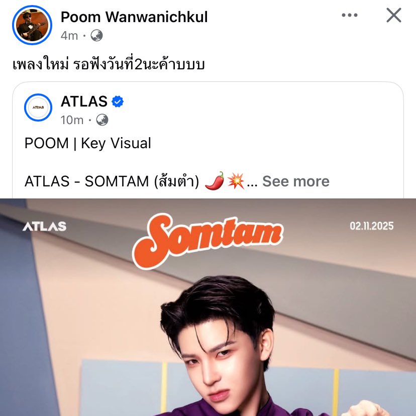 19decth's tweet image. tpopที่ยังเล่นเฟสอยู่คนนี้ฝากผลงานไวมาก เข้าถึงทุกโซเชียล

#ATLAS_SOMTAMKeyVisual
#ATLAS_SOMTAM
#PoomATLAS