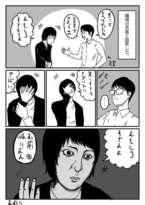 今日は職場の先輩と談笑しました!
とっても盛り上がって楽しかったので漫画にしました笑

#絵日記 