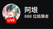 阿垠 個人勢🐊vtuber tweet media